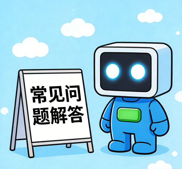 青岛意昂平台常见问题